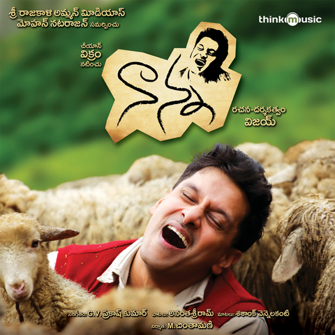 animal movie nanna ringtone download telugu mp3