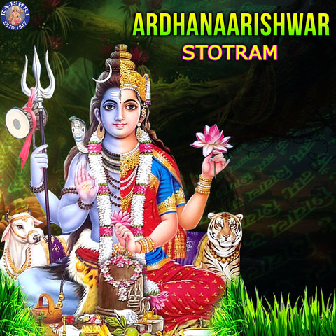 Ardhanarishwara Stotram Song Download: Ardhanarishwara Stotram MP3