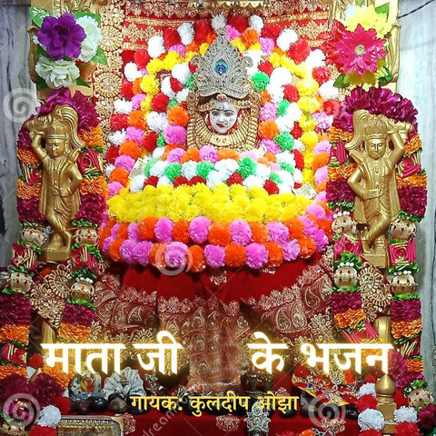 Mata Ji Ke Bhajan Songs Download: Mata Ji Ke Bhajan MP3 Rajasthani Mata Ji Ke Bhajan Songs Download: Mata Ji Ke Bhajan MP3 Rajasthani