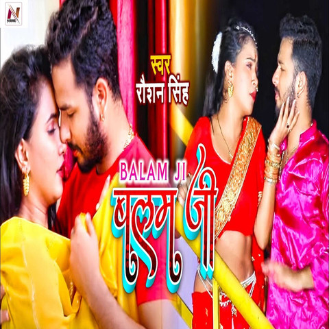 balam ji mp3 song download