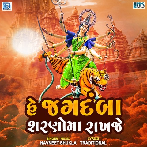 He Jagdamba Sarno Ma Rakhje Song Download: He Jagdamba Sarno Ma Rakhje MP3  Gujarati Song Online Free on 