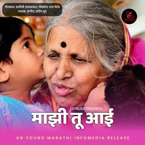 Mazi Tu Aai Song Download: Mazi Tu Aai MP3 Marathi Song Online Free on ...