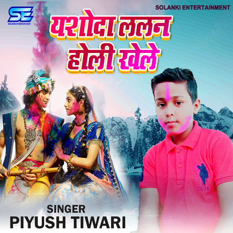 murshid khele holi mp3 free download