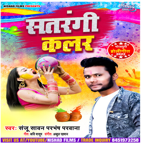 bhojpuri holi album satrangi colour pawan singh