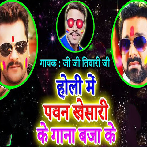 khesari holi dj song mp3