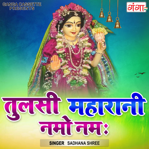 Tulsi Maharani Namo Namah Song Download: Tulsi Maharani Namo Namah MP3 ...