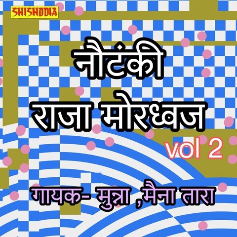 Nautanki. Raja Mordhwaj Vol 02 Song Download: Nautanki. Raja Mordhwaj ...