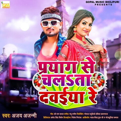 baigan se kam chalta holi video song download