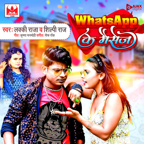 whatsapp ke message mp3 song download