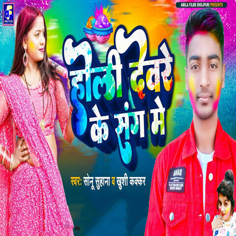 albam video holi main lifeboy laga ke ramkeval yadav