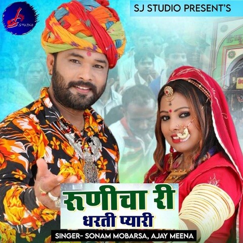 Runicha Ri Dharti Pyari Song Download: Runicha Ri Dharti Pyari MP3 Song ...