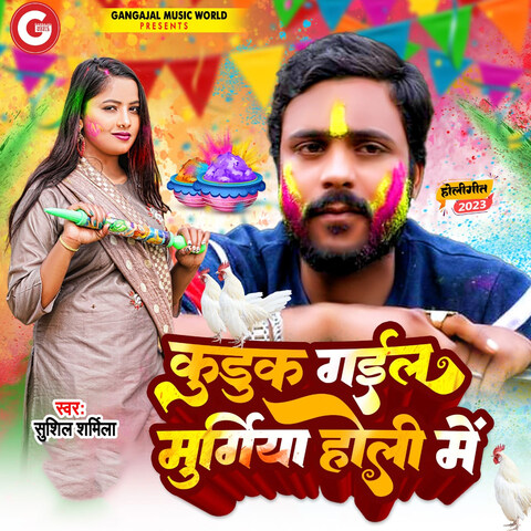 holi me hilali album song