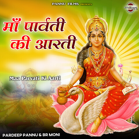 Maa Parvati Ki Aarti Song Download: Maa Parvati Ki Aarti MP3 Song ...