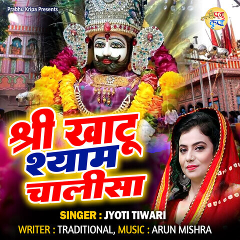 Shree Khatu Syam Chalisa Song Download: Shree Khatu Syam Chalisa MP3 ...