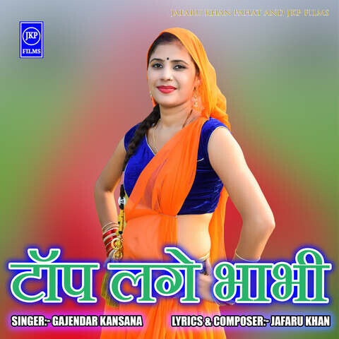 Top Lage Bhabhi Songs Download: Top Lage Bhabhi MP3 Rajasthani Songs