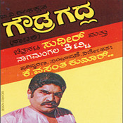nataka gowdra gadla
