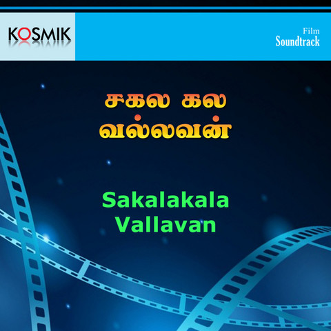 Vallavan Background Music Free Download