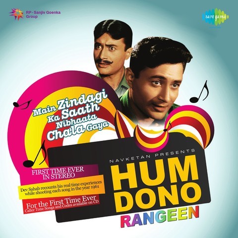 Hum Dono Rangeen Songs Download: Hum Dono Rangeen MP3 ...