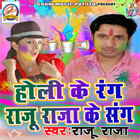 mp3 song download holi bhojpuri new