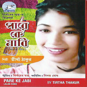 chapal gopal uddhar mp3