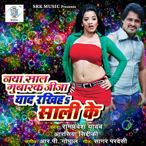 Naya Saal Mubarak Jija Yaad Rakhiha Saali Ke - Single Song Download: Naya  Saal Mubarak Jija Yaad Rakhiha Saali Ke - Single MP3 Bhojpuri Song Online  Free on 