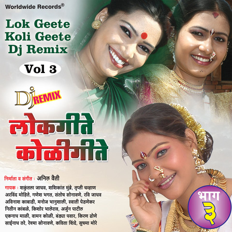 marathi koli geet mp3 songs