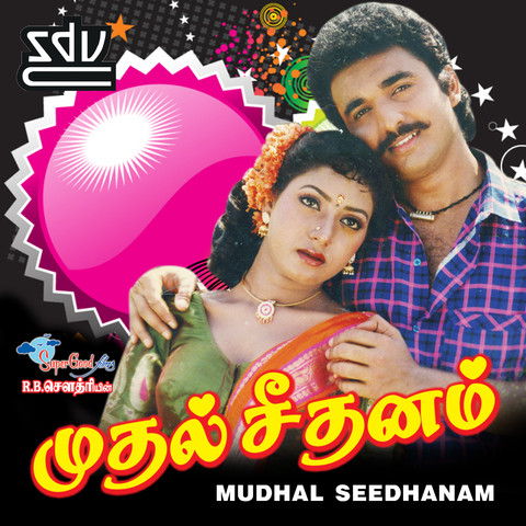 tamil mp3 songs online