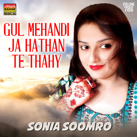 Gul Mehandi Ja Hathan Te Thahy, Vol. 786 Songs Download: Gul Mehandi Ja 