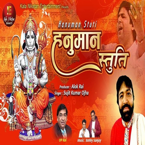 Hanuman Stuti Song Download: Hanuman Stuti MP3 Song Online Free on ...