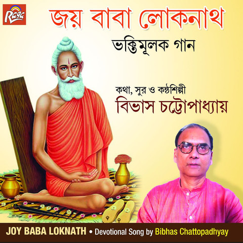 Joy Baba Loknath Songs Download: Joy Baba Loknath MP3 Bengali Songs Online  Free on 