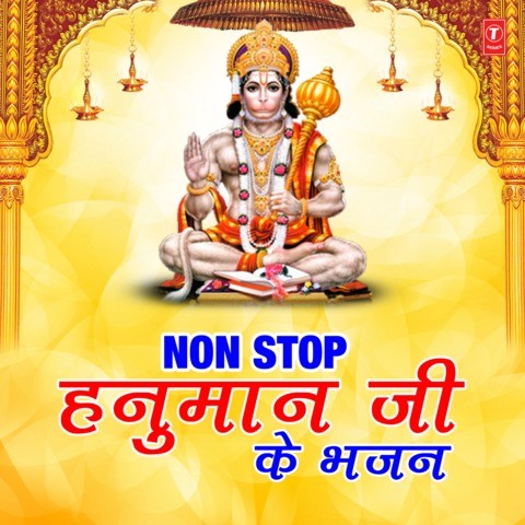 hanuman bhajan non stop