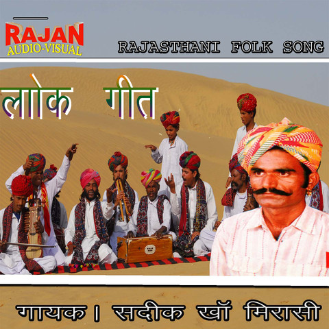 RAJASTHANI LOK GEET Songs Download: RAJASTHANI LOK GEET MP3 Songs
