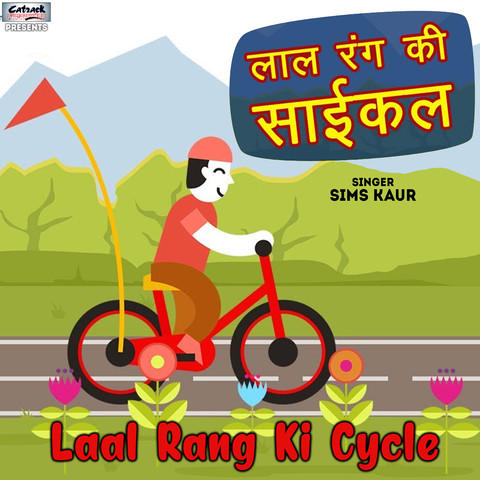 sokar wali cycle ki rate