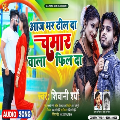 Aaj Bhar Dhil Da Chamar Wala Pil Da Song Download: Aaj Bhar Dhil Da ...