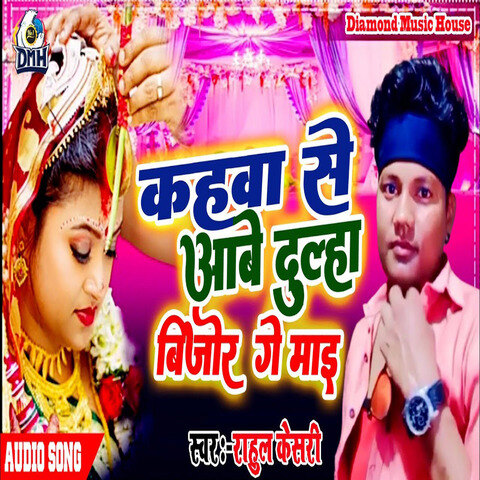 Kahawa Se Aabe Dulha Bijor Ge Mai Song Download: Kahawa Se Aabe Dulha ...