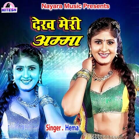 amma en amma neethan amma mp3 song download