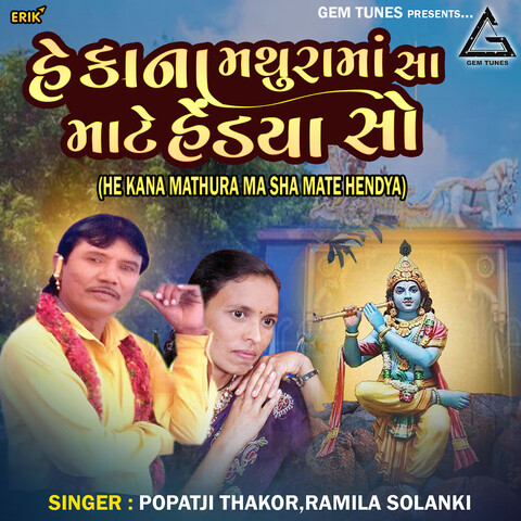 mathura holi songs mp3 download