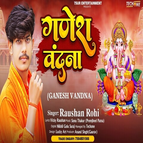 Ganesh Vandana Song Download: Ganesh Vandana MP3 Bhojpuri Song Online ...