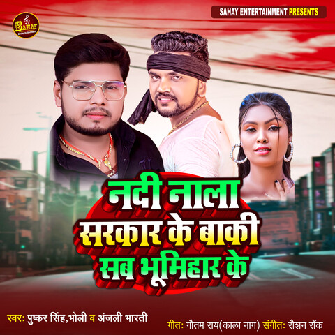 Nadi Nala Sarkar Ke Baki Sab Bhumihar Ke Song Download: Nadi Nala ...