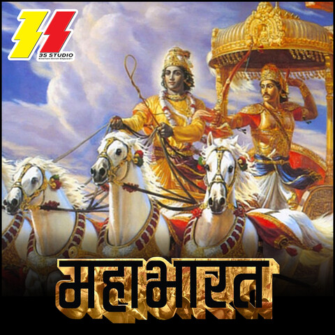 mahabharat telugu song mp3 download ringtone