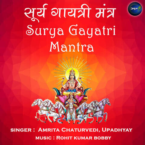 Surya Gayatri Mantra Song Download: Surya Gayatri Mantra MP3 Sanskrit ...