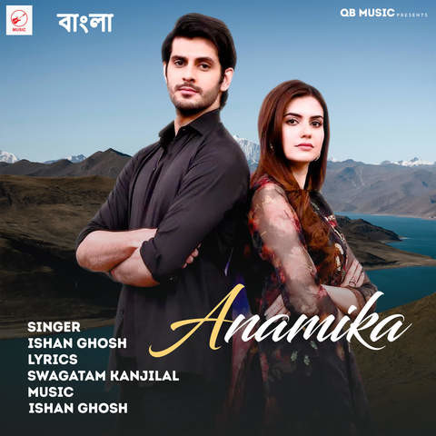 Anamika Song Download: Anamika MP3 Bengali Song Online Free on Gaana com Anamika Song Download: Anamika MP3 Bengali Song Online Free on Gaana com