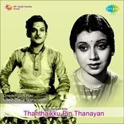 T.R. Mahalingam Songs Download: T.R. Mahalingam Hit MP3 New Songs ...