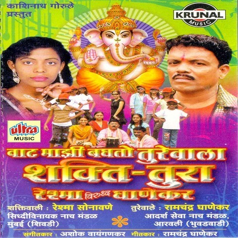 maze ghar maza sansar marathi moovi song download