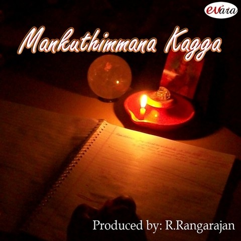Mankutimmana Kagga Songs Download