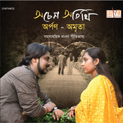 asche bochor abar hobe songs
