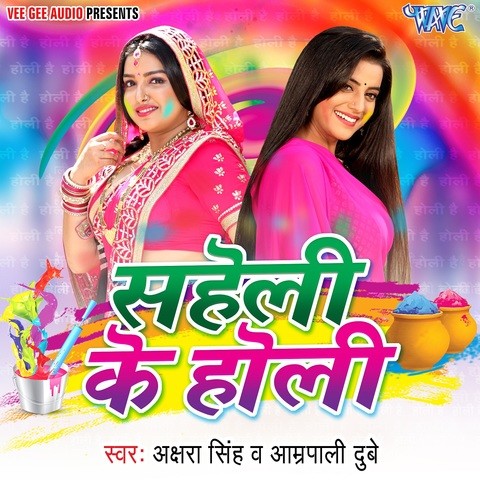 nirahua ke holi mp3 songs free download