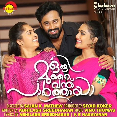 Oru Murai Vanthu Paarthaya Songs Download Oru Murai Vanthu Paarthaya Mp3 Malayalam Songs Online Free On Gaana Com