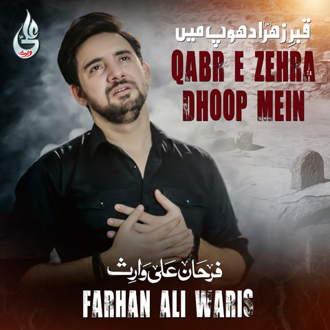 Qabr E Zehra Dhoop Mein - Single Song Download: Qabr E Zehra Dhoop Mein ...