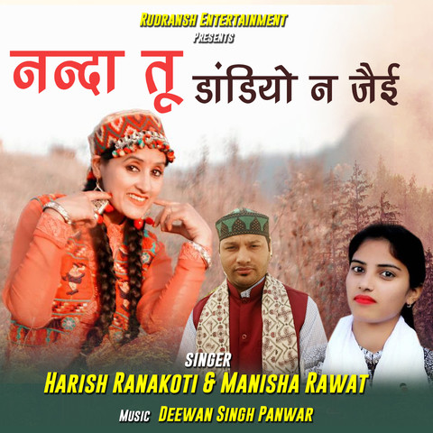 garhwali holi song mp3